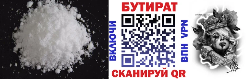 БУТИРАТ буратино  Чаплыгин 
