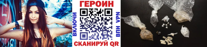 ГЕРОИН герыч  Чаплыгин 