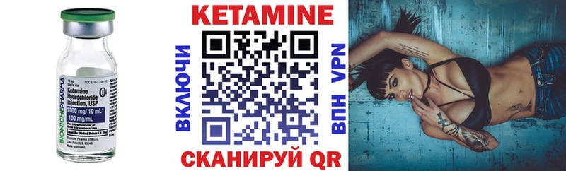 Кетамин ketamine Чаплыгин